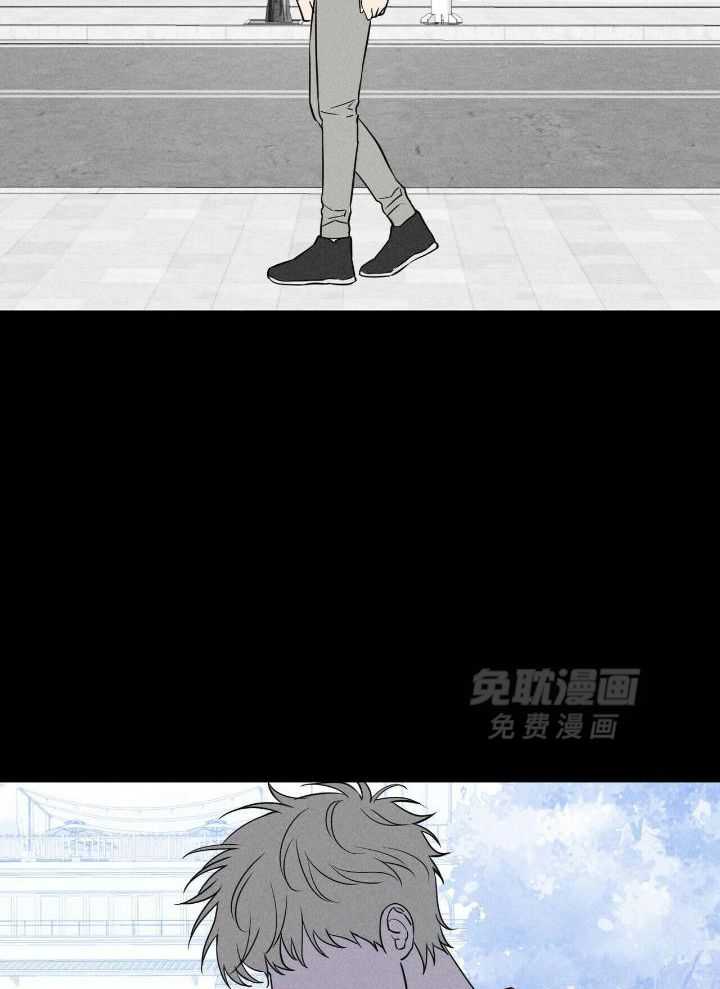 奇妙共感 第50话 第9页