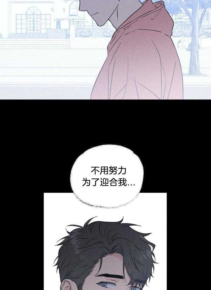 奇妙共感 第50话 第10页