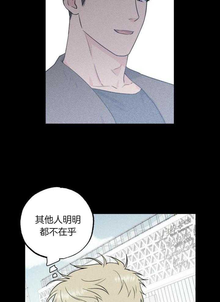 奇妙共感 第50话 第11页