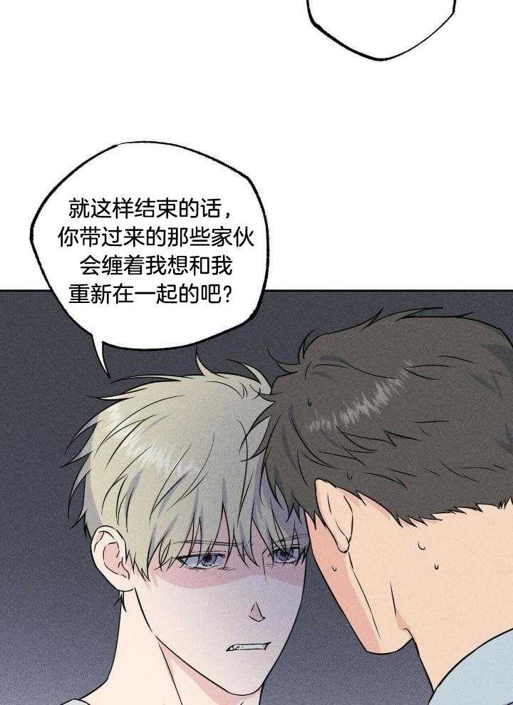 奇妙共感 第50话 第18页