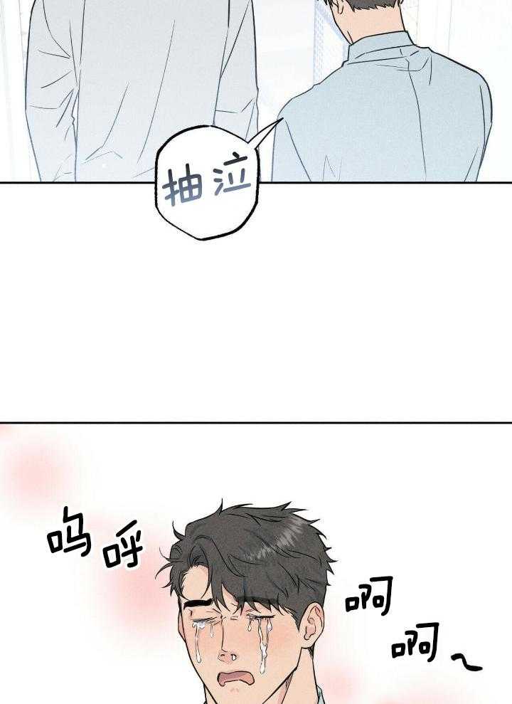 奇妙共感 第50话 第22页