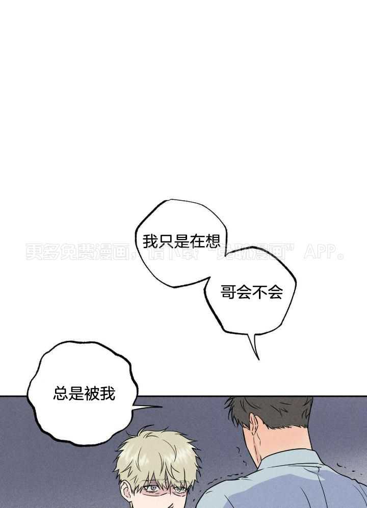 奇妙共感 第51话 第0页