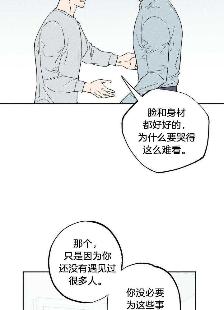 奇妙共感第51话图