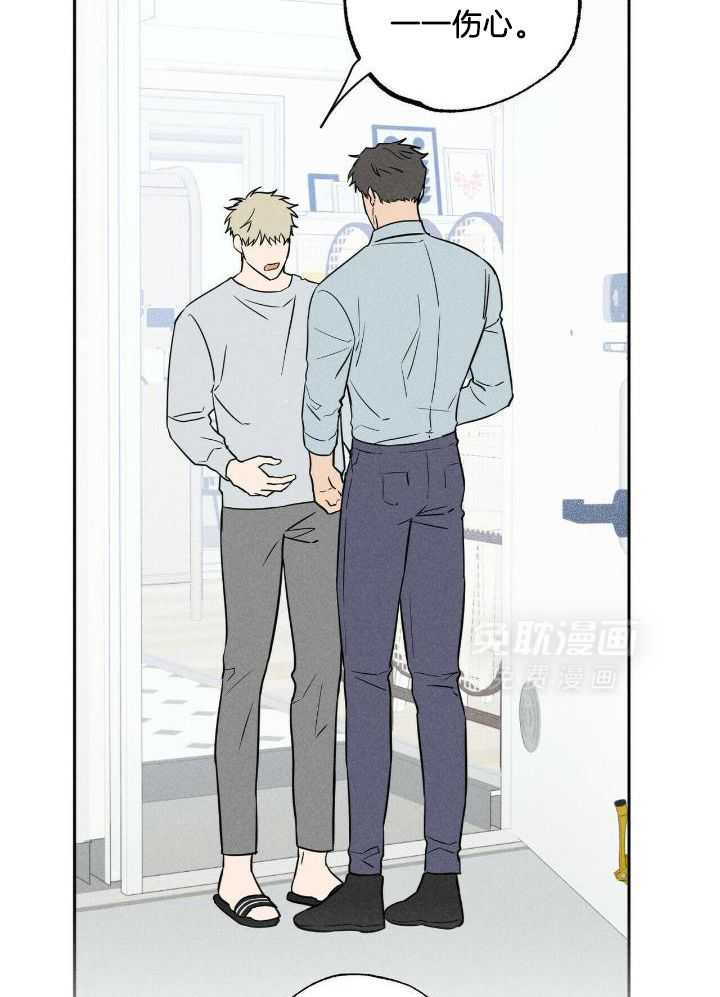 奇妙共感 第51话 第6页