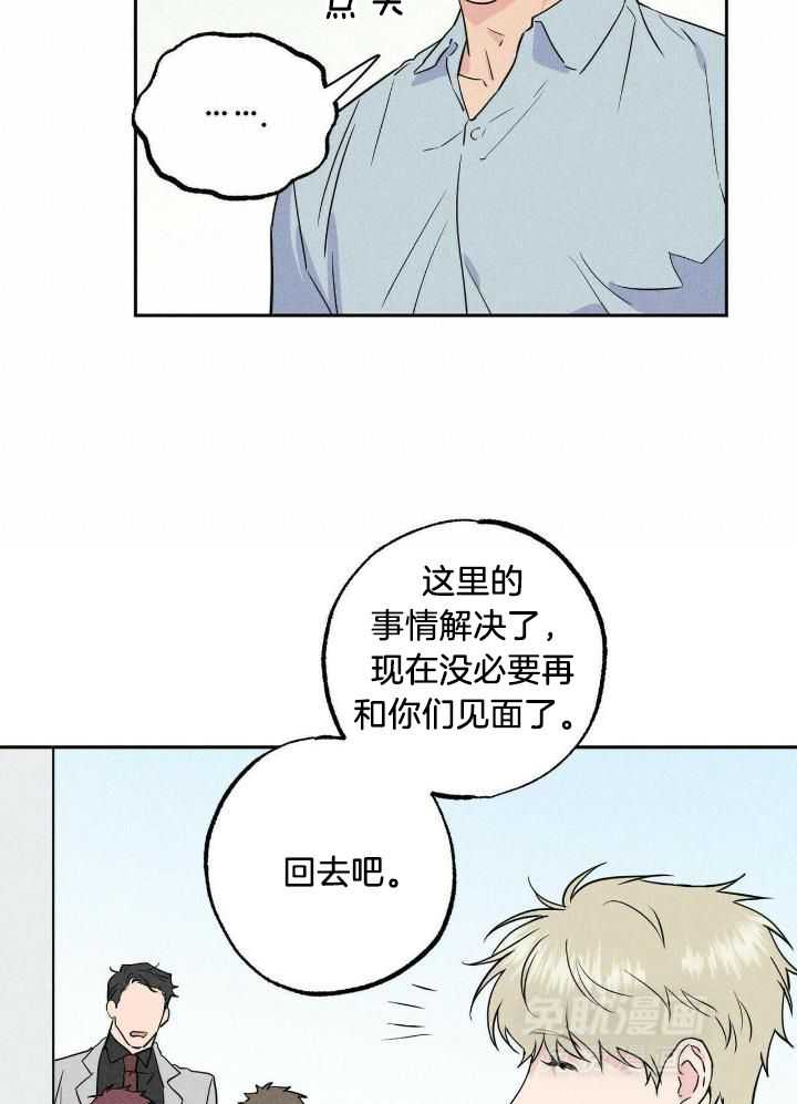 奇妙共感 第51话 第8页