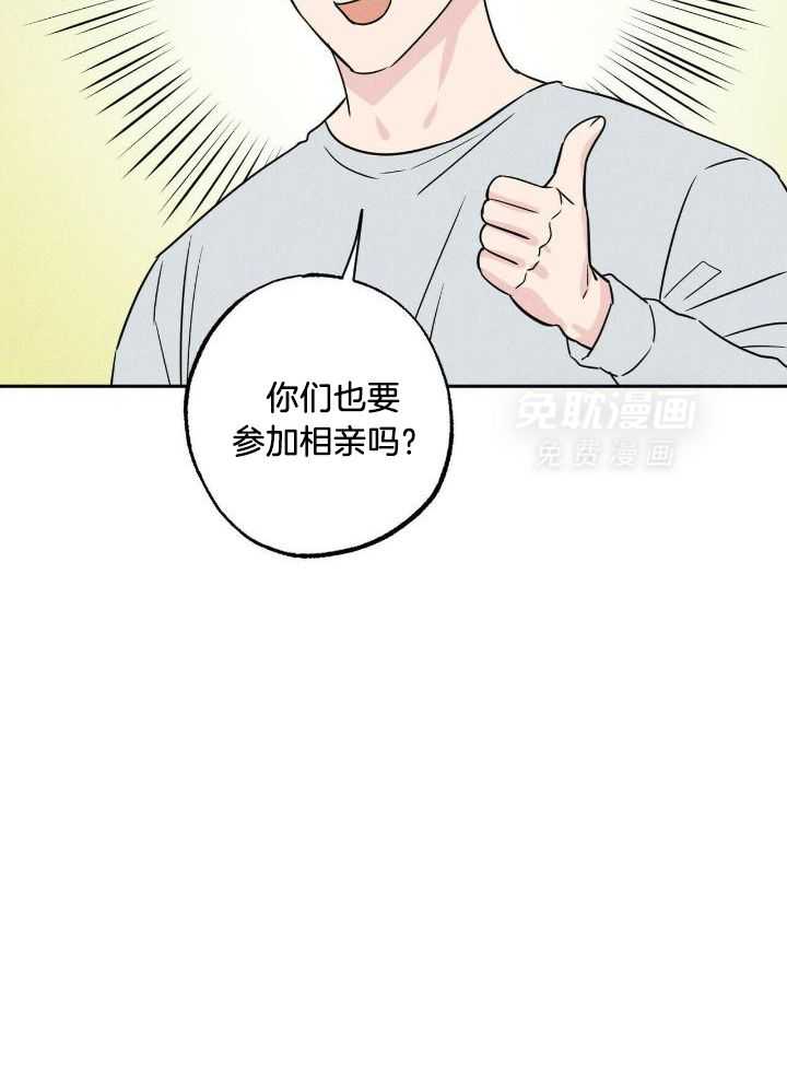 奇妙共感 第51话 第12页