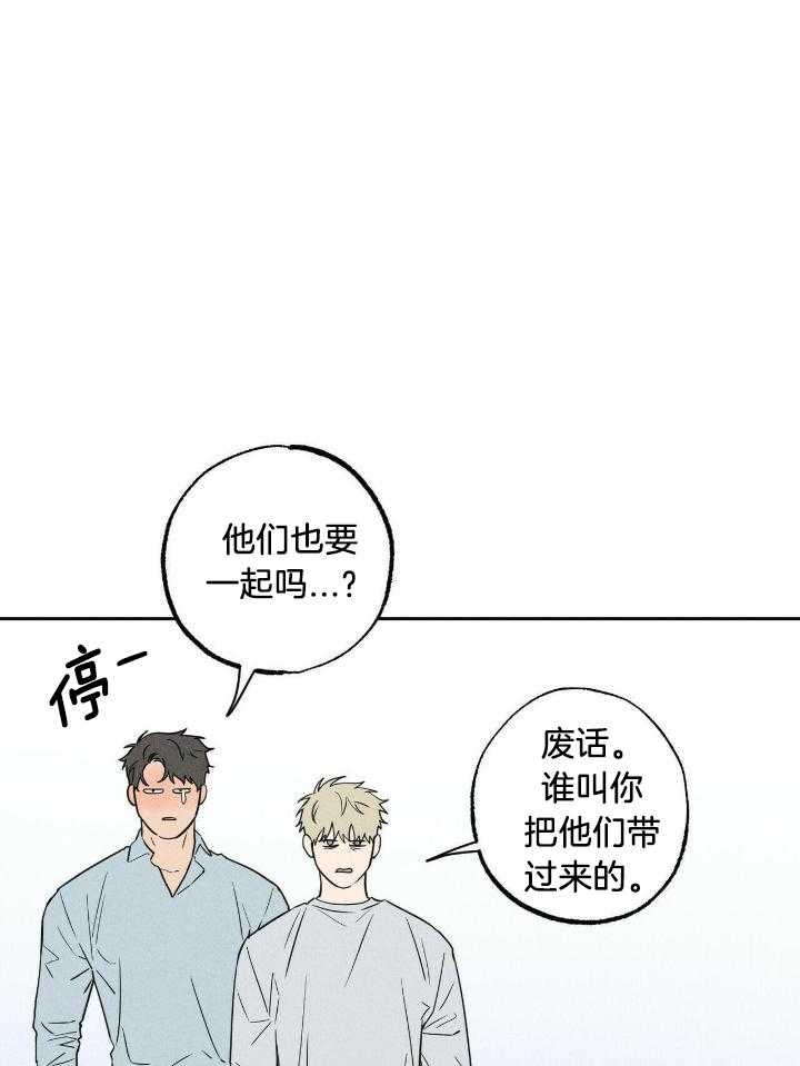 奇妙共感 第51话 第13页