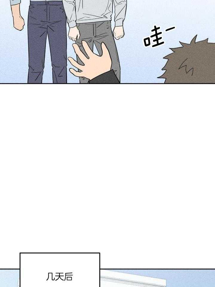 奇妙共感 第51话 第14页