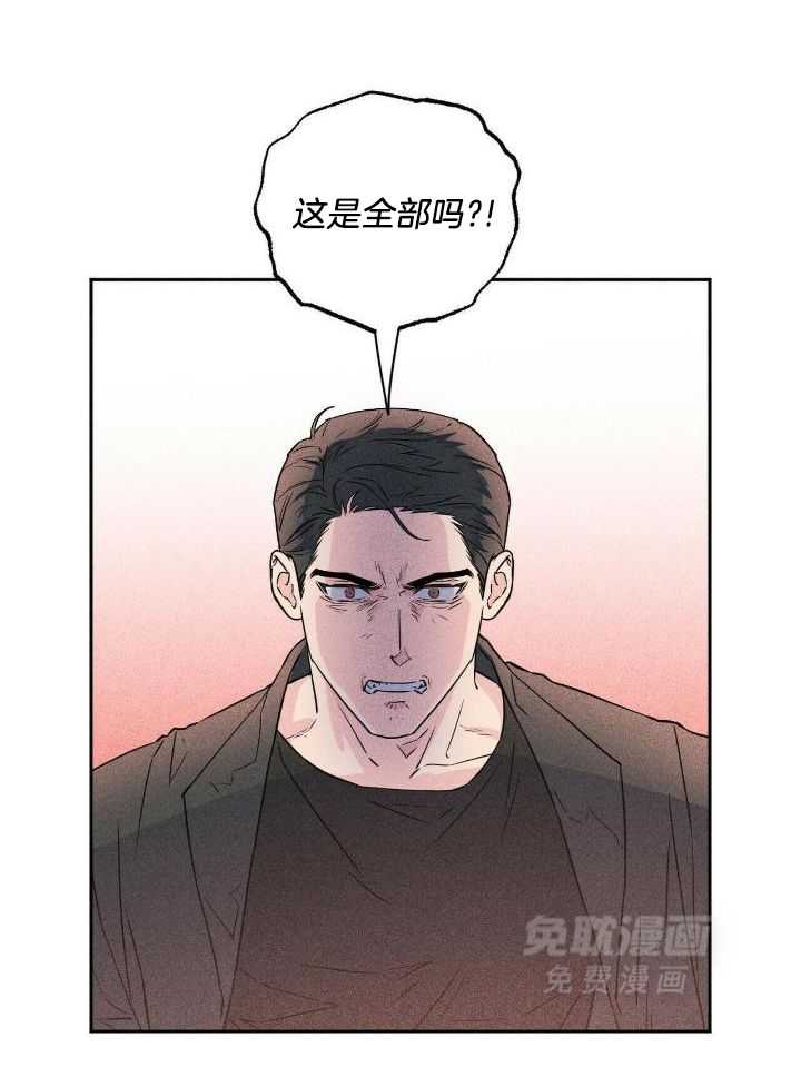 奇妙共感 第51话 第16页