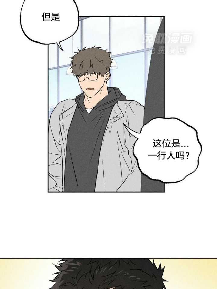 奇妙共感 第51话 第18页