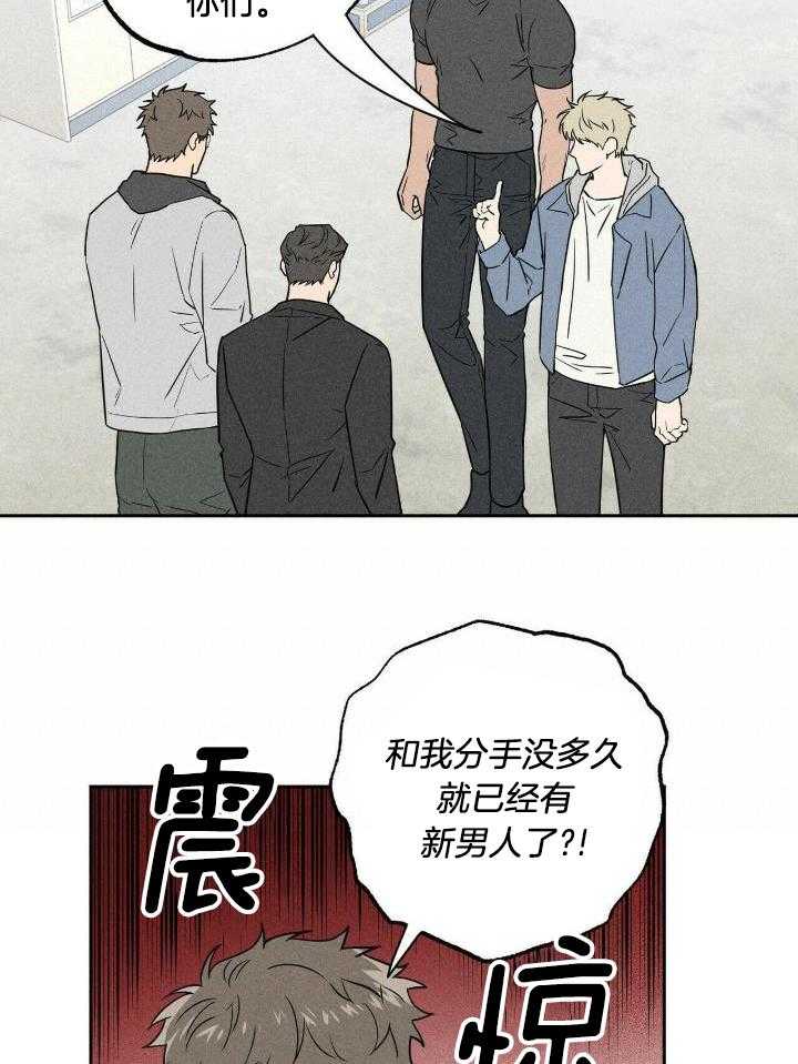 奇妙共感 第51话 第20页