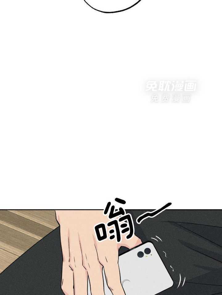 奇妙共感 第51话 第25页