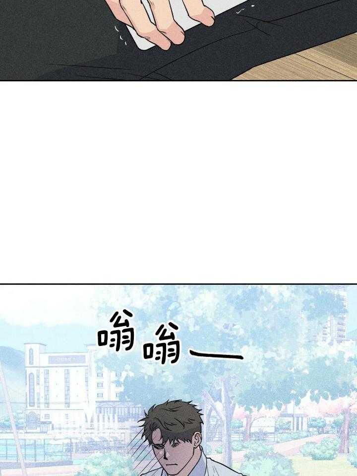 奇妙共感 第51话 第26页