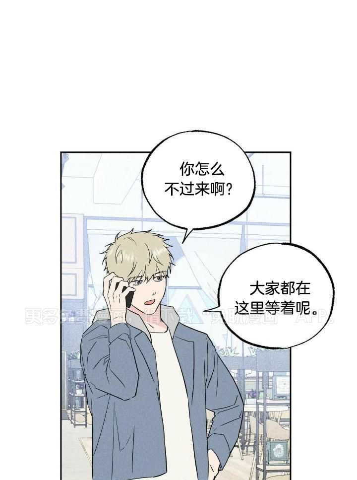 奇妙共感 第52话 第0页