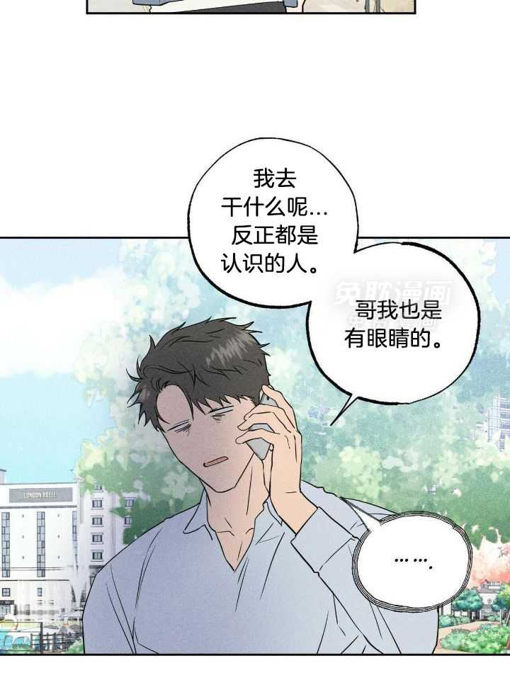 奇妙共感 第52话 第1页