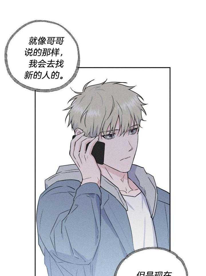 奇妙共感 第52话 第2页