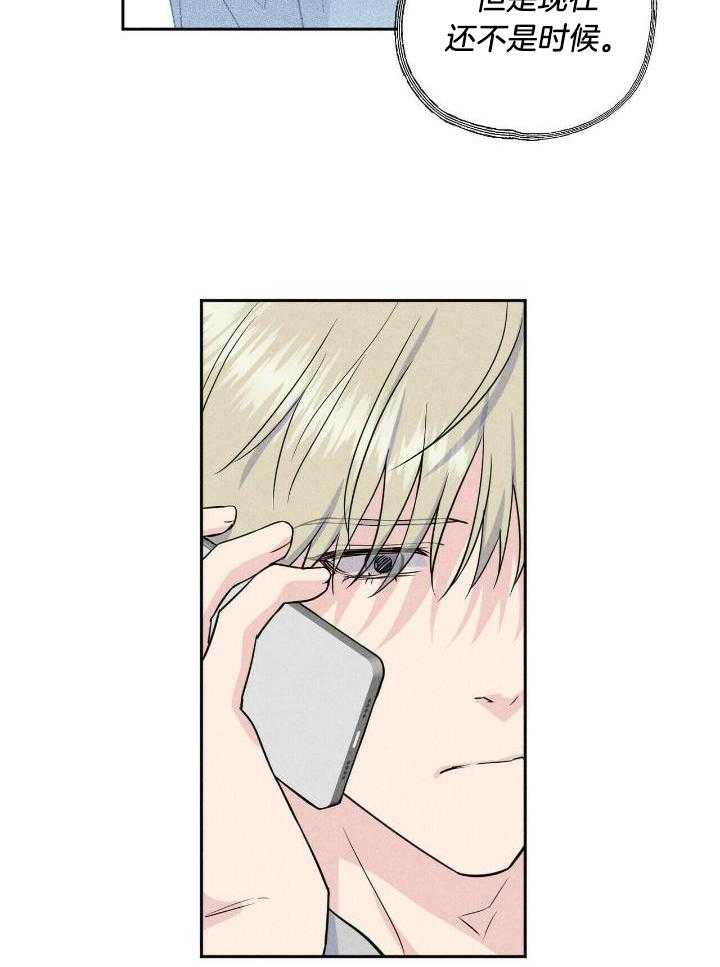 奇妙共感 第52话 第3页