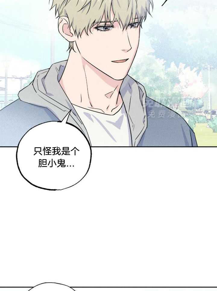 奇妙共感 第52话 第9页