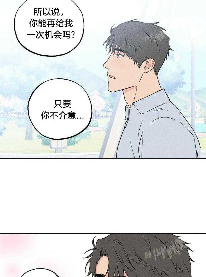 奇妙共感 第52话 第10页