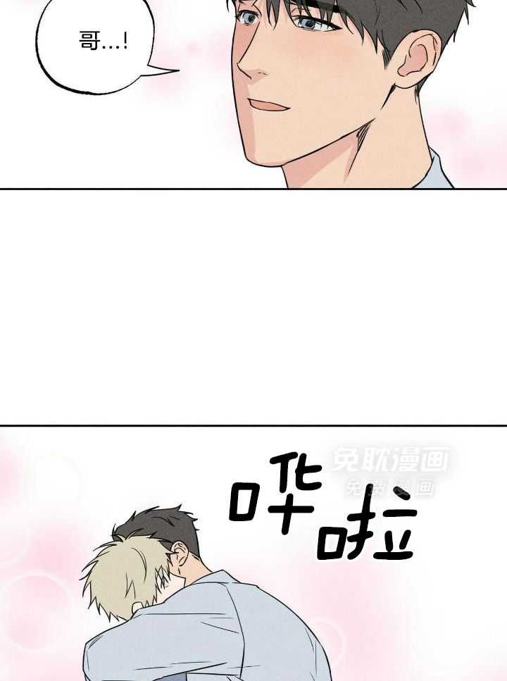 奇妙共感 第52话 第11页