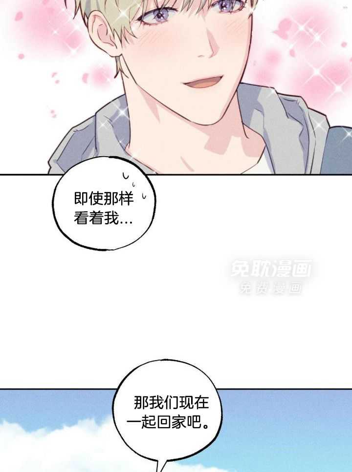 奇妙共感 第52话 第15页