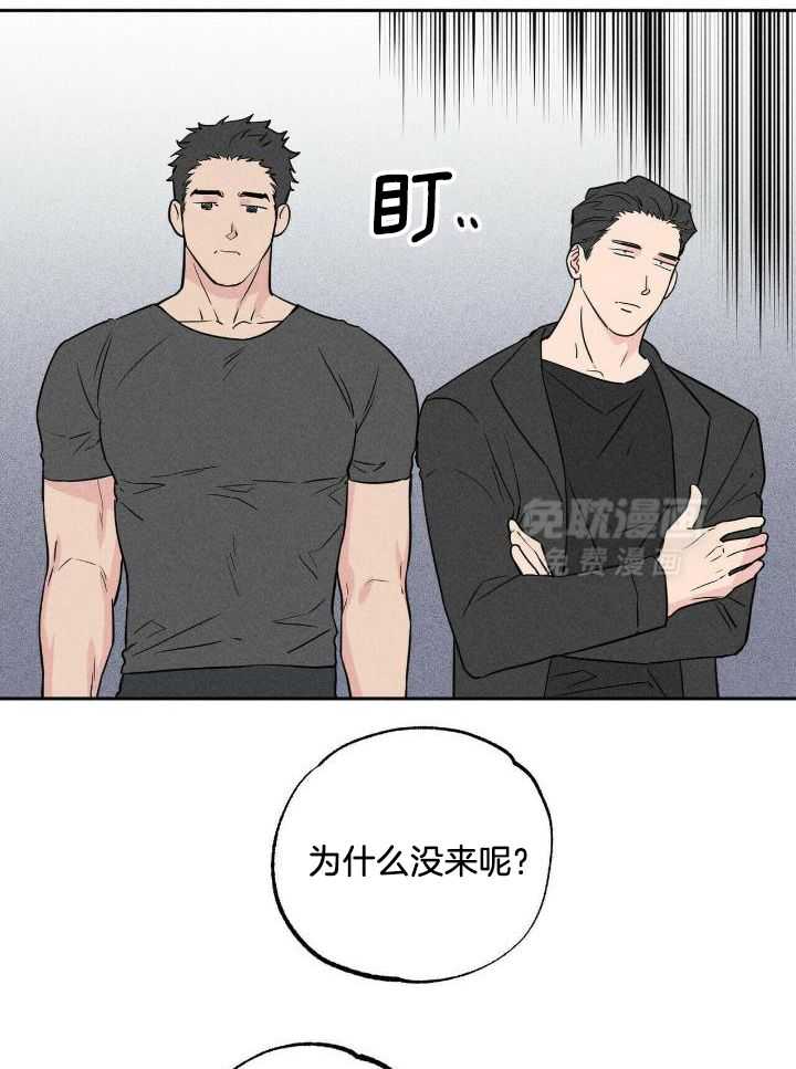 奇妙共感 第52话 第19页