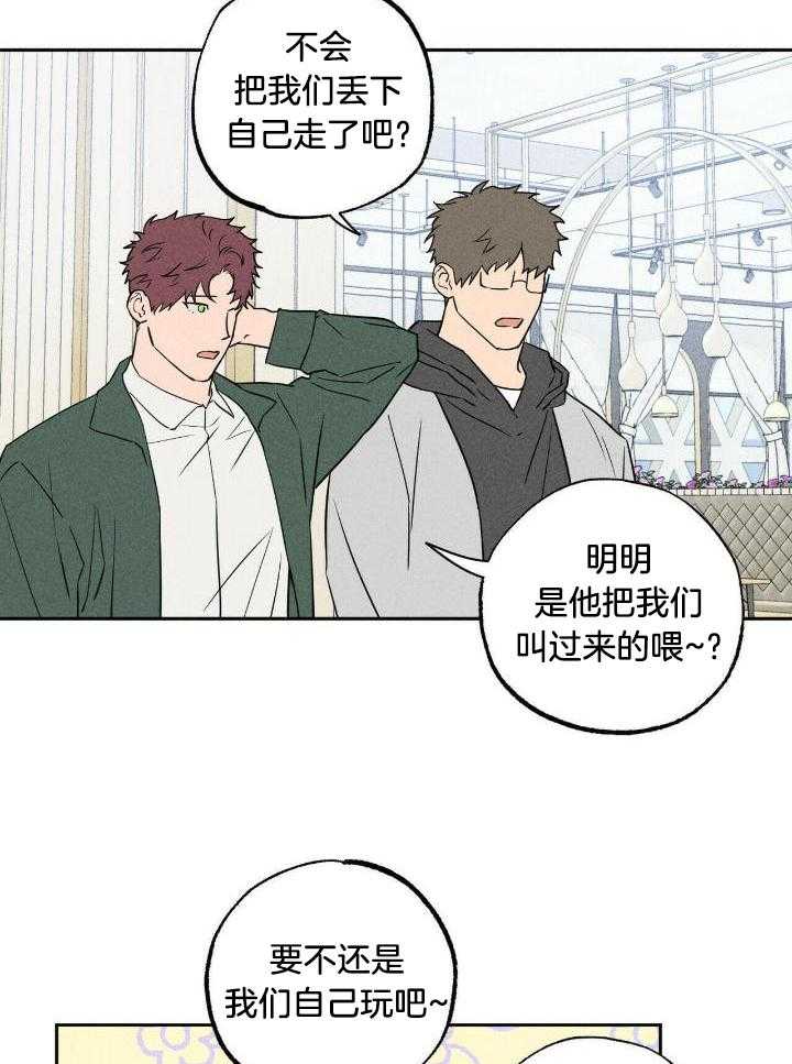 奇妙共感 第52话 第20页