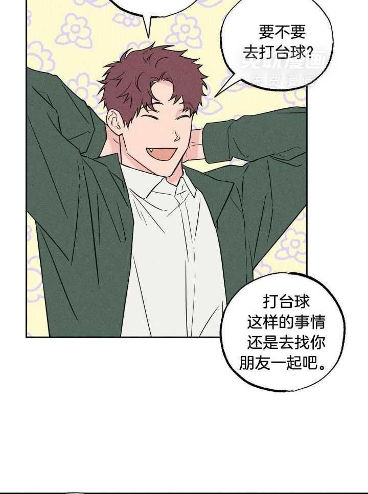 奇妙共感 第52话 第21页