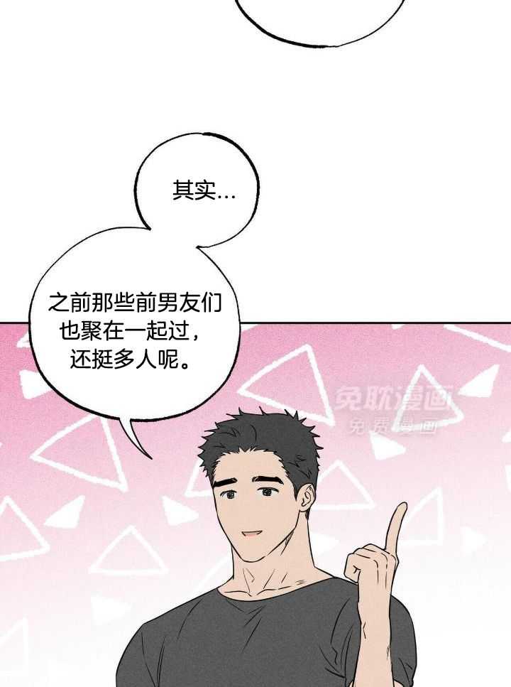 奇妙共感 第52话 第23页