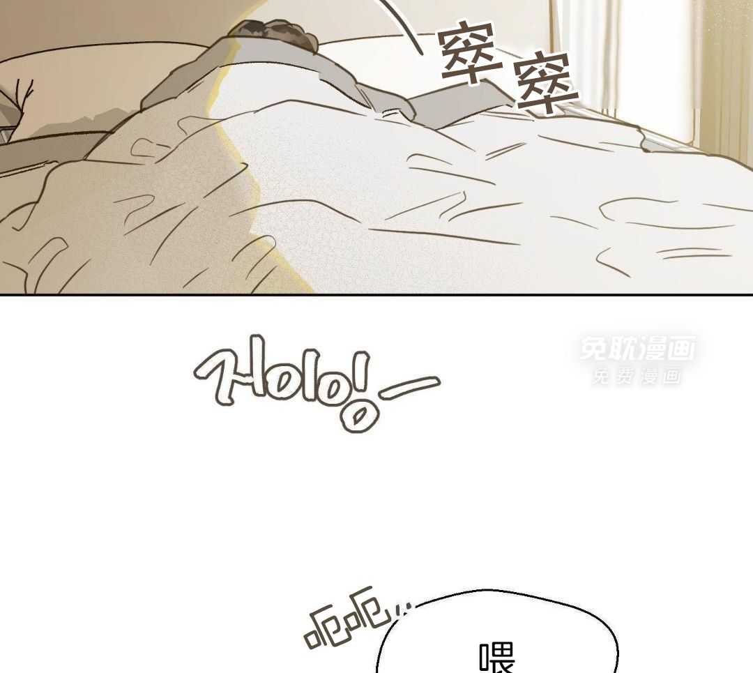 奇妙共感 第53话 第2页