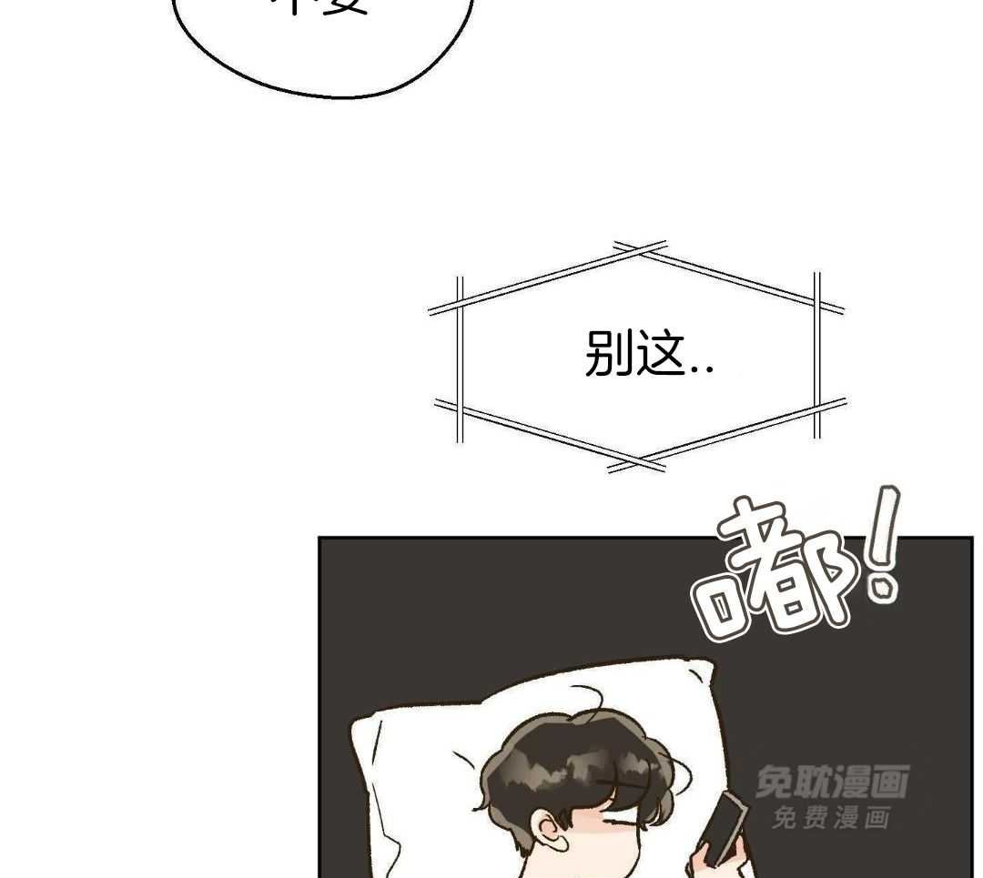 奇妙共感 第53话 第5页