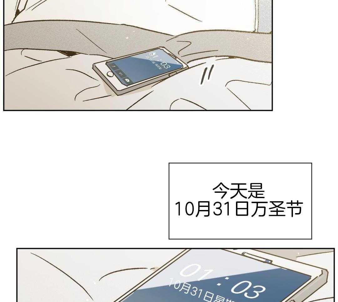 奇妙共感 第53话 第7页