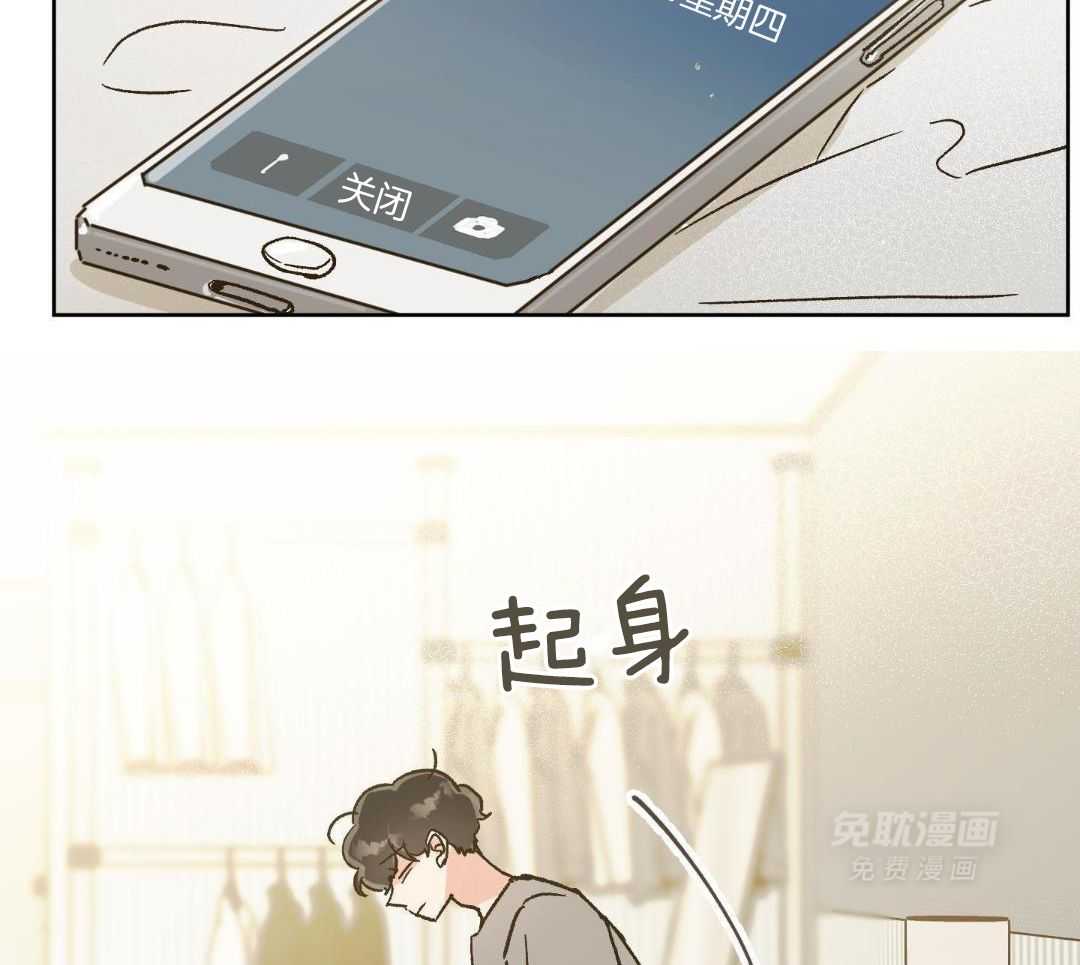 奇妙共感 第53话 第8页