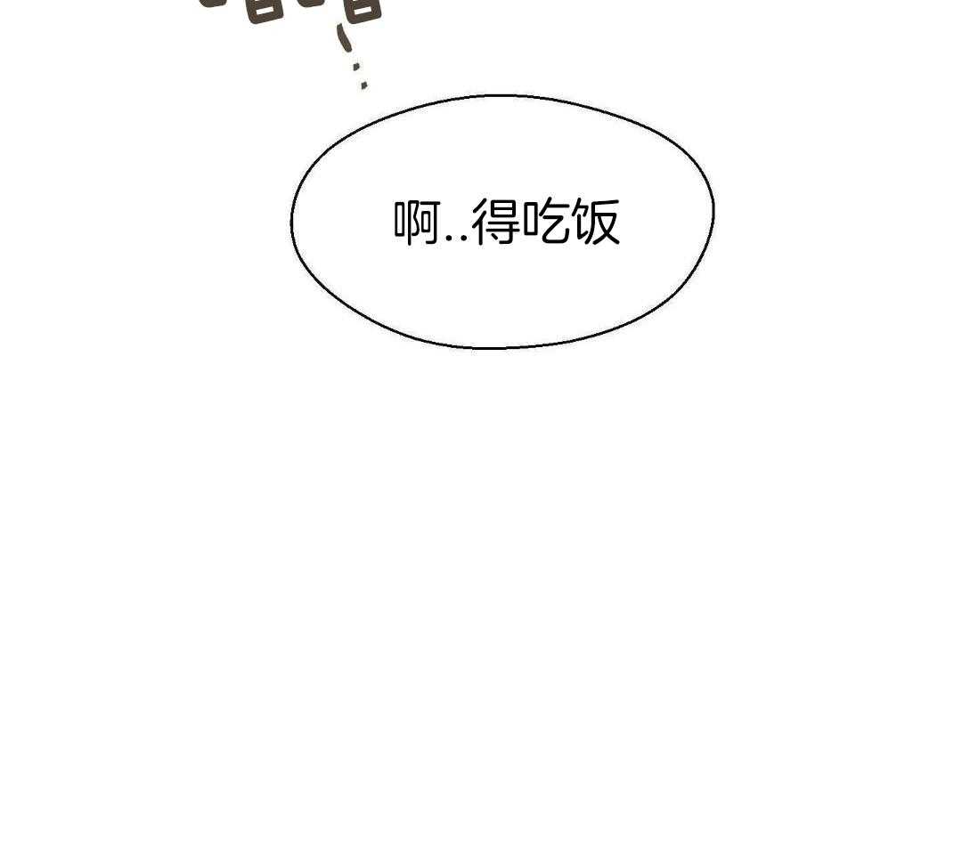 奇妙共感 第53话 第11页