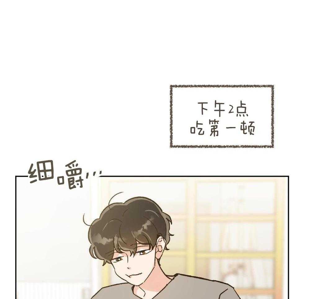 奇妙共感 第53话 第13页