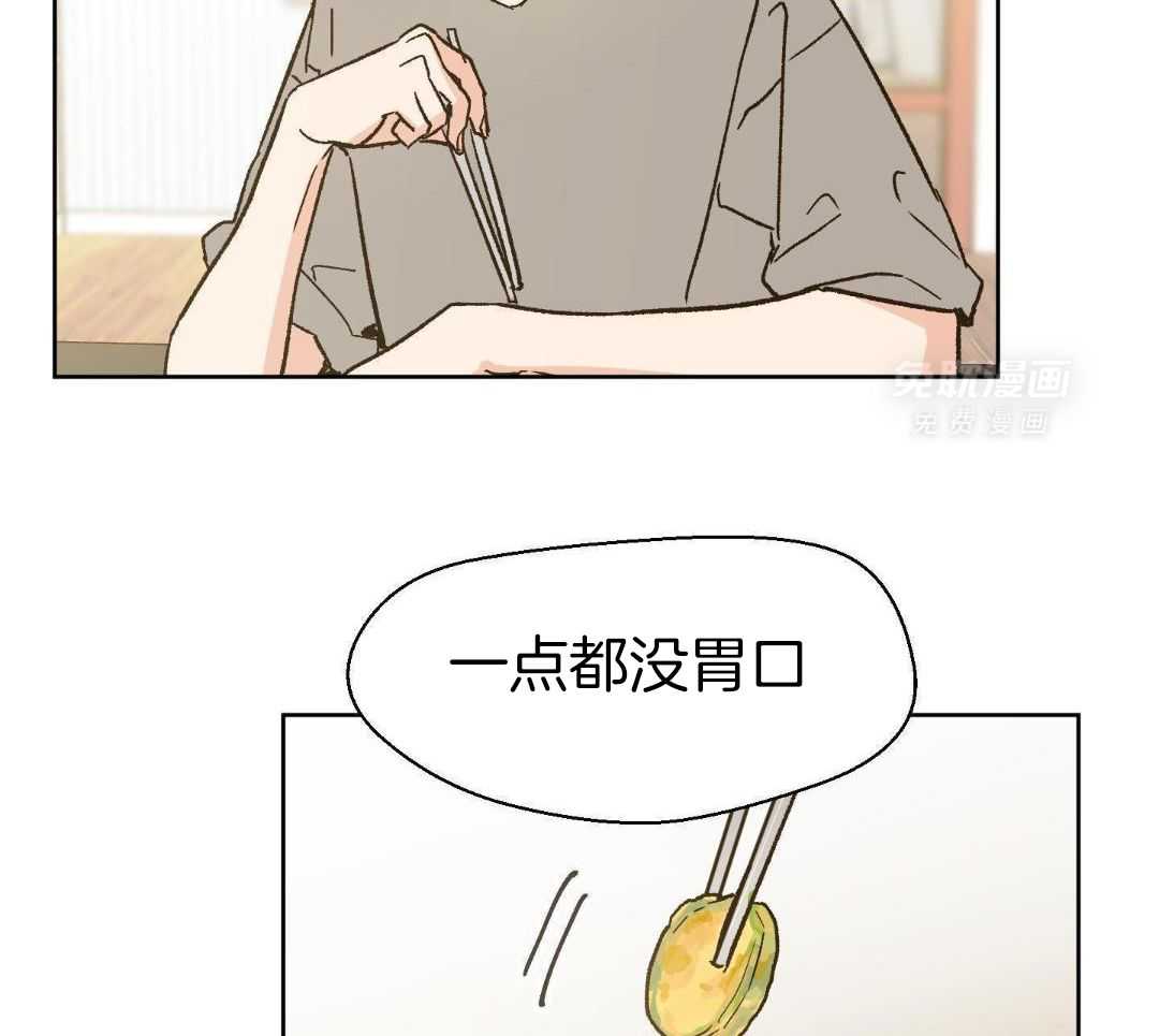 奇妙共感 第53话 第14页