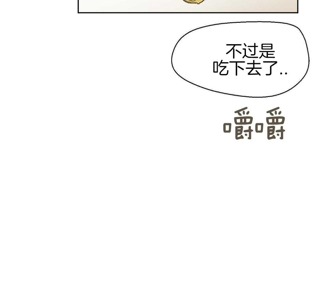 奇妙共感 第53话 第15页