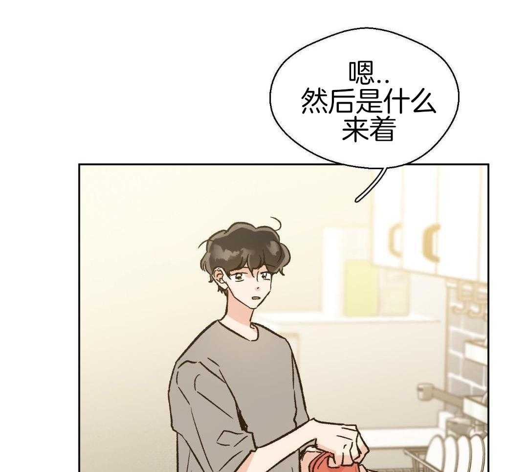 奇妙共感 第53话 第17页