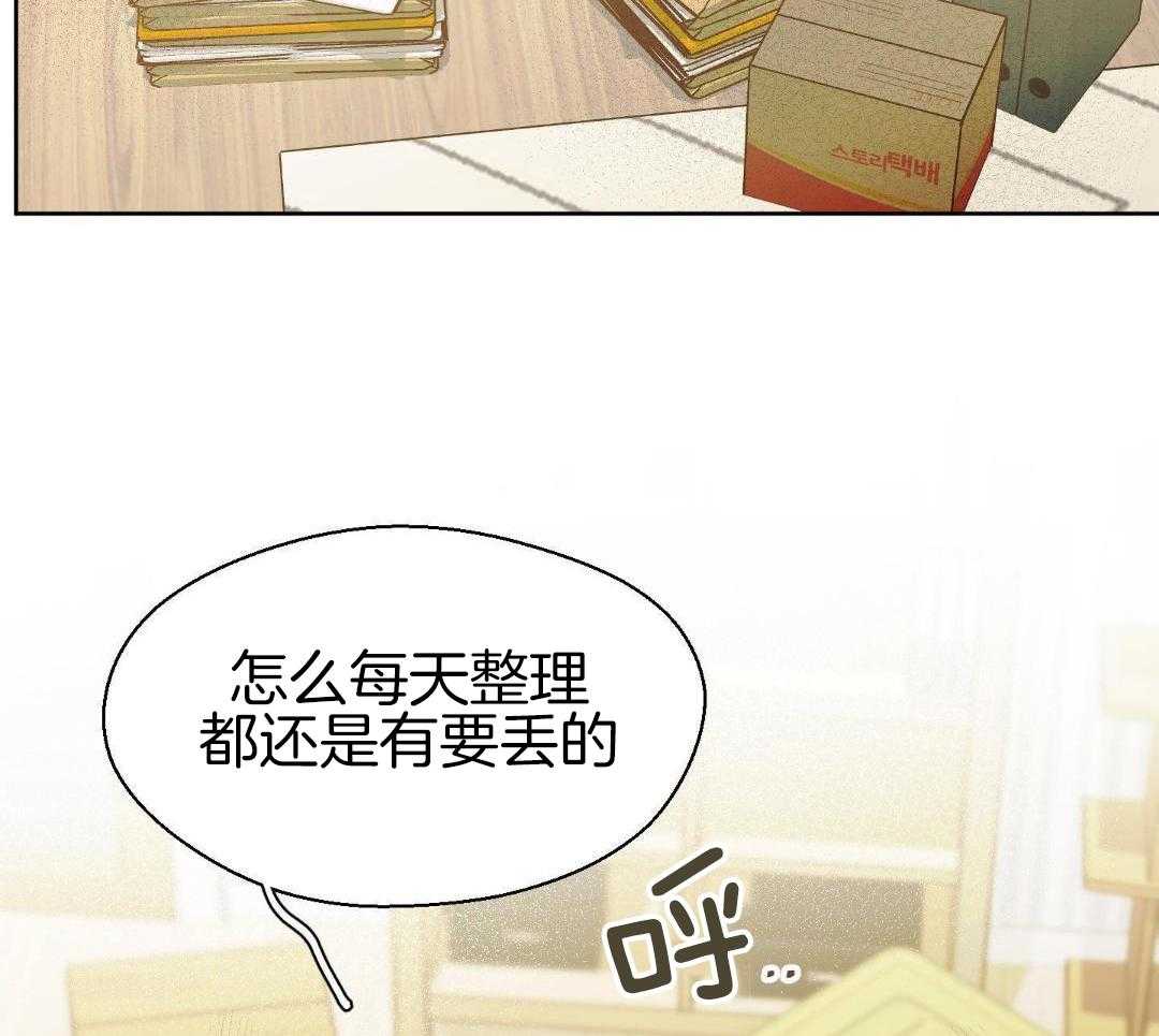 奇妙共感 第53话 第21页