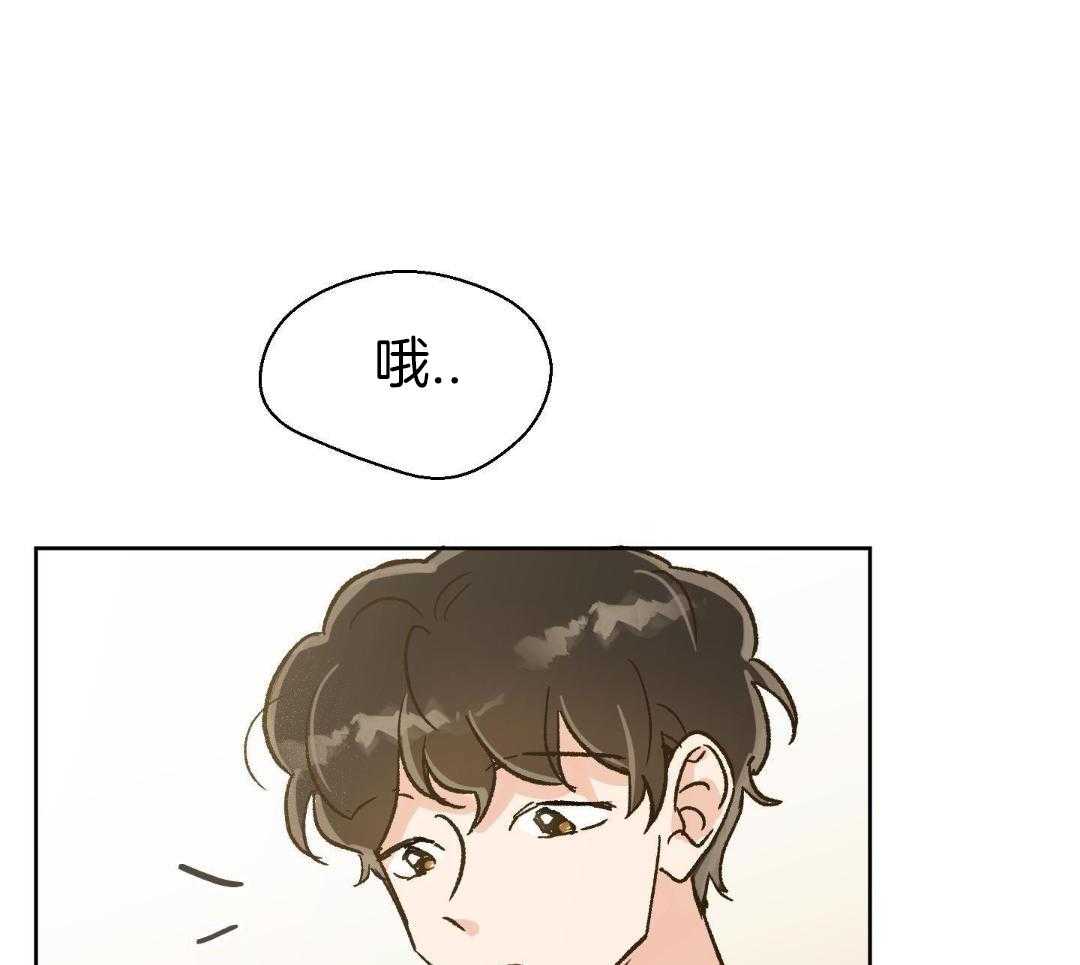 奇妙共感 第53话 第23页