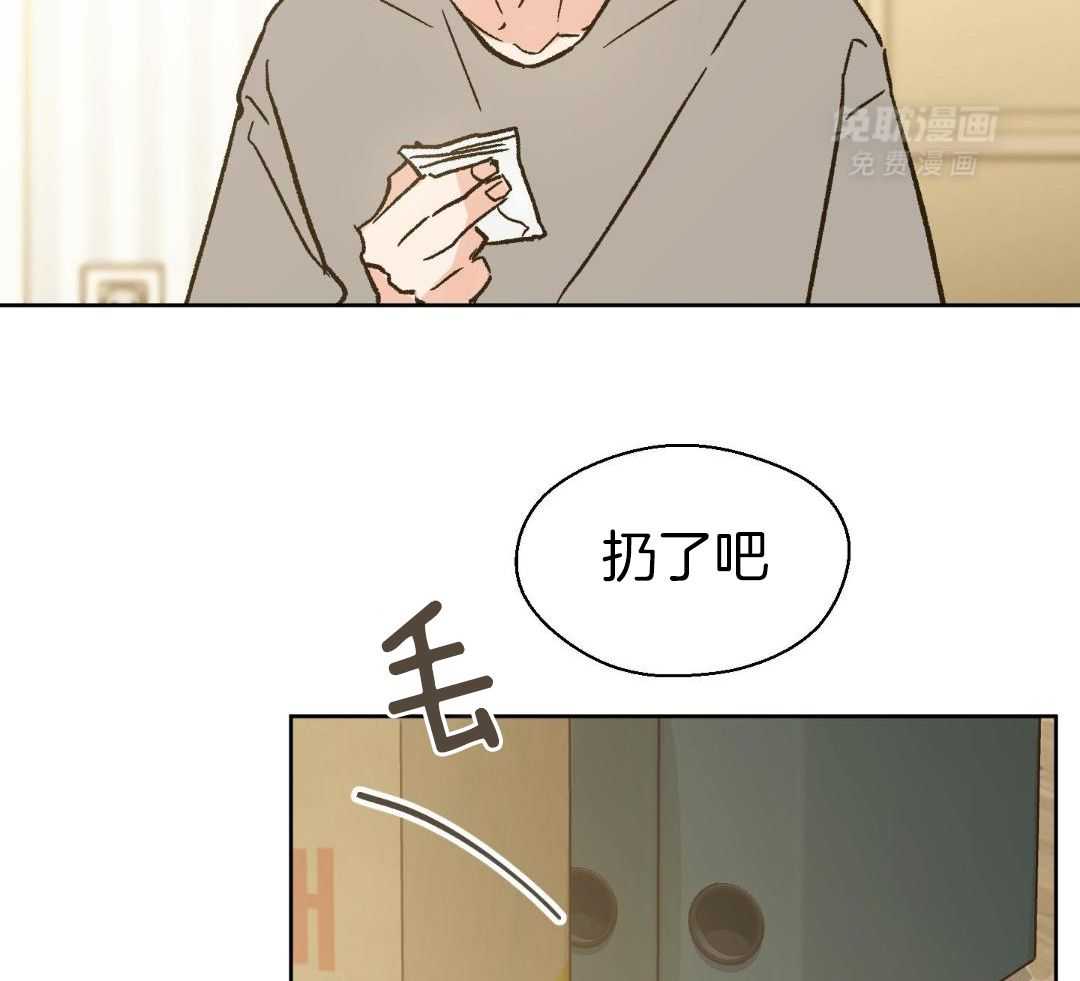 奇妙共感 第53话 第26页