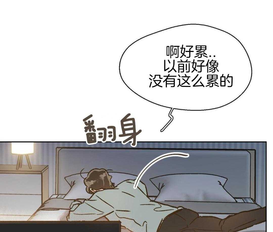 奇妙共感 第53话 第30页