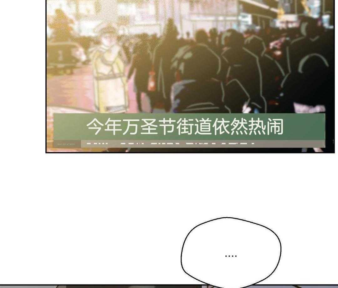 奇妙共感 第53话 第32页