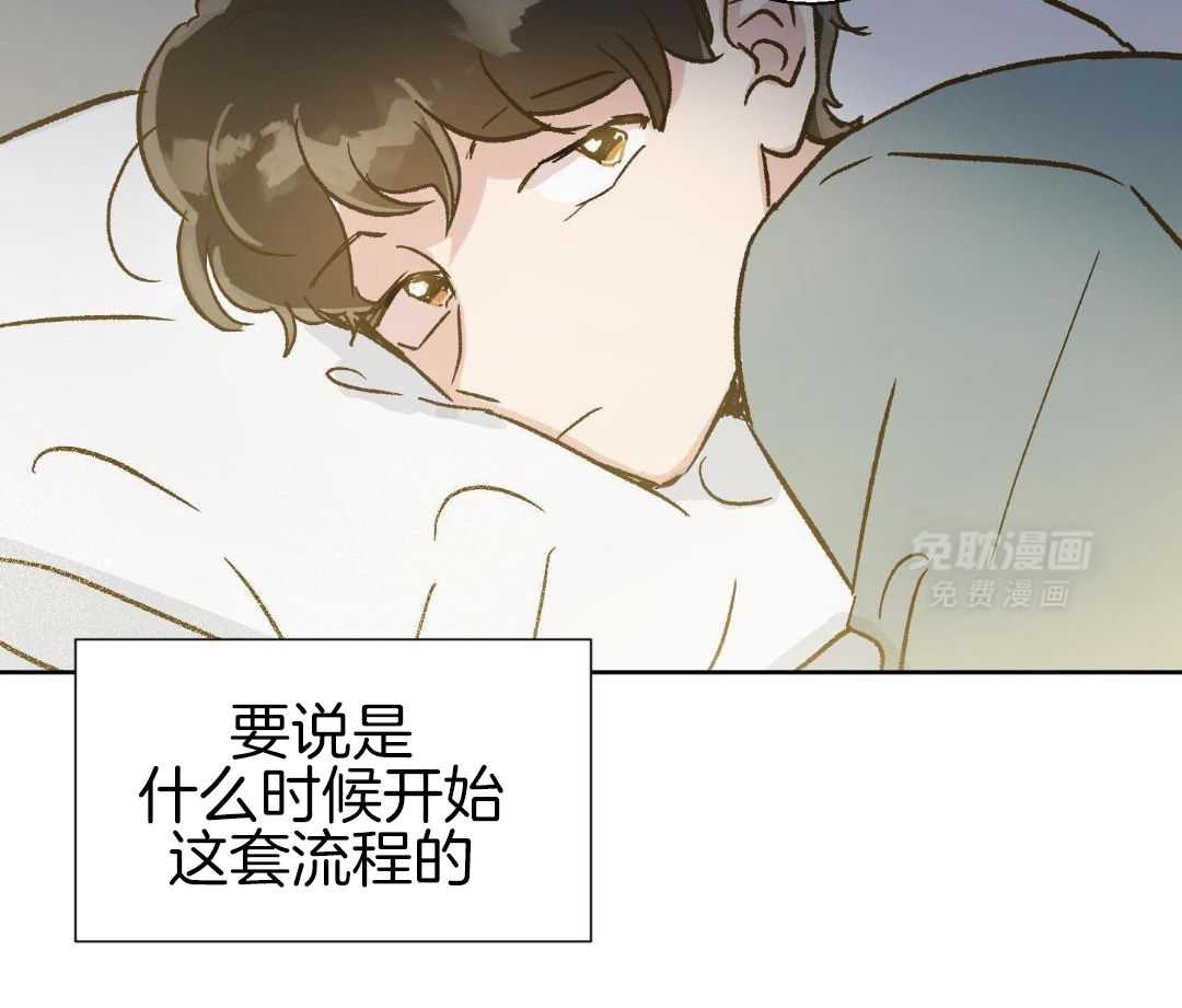 奇妙共感 第53话 第33页