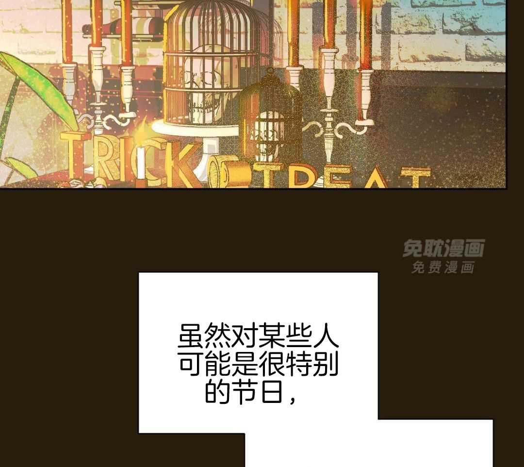 奇妙共感 第54话 第2页