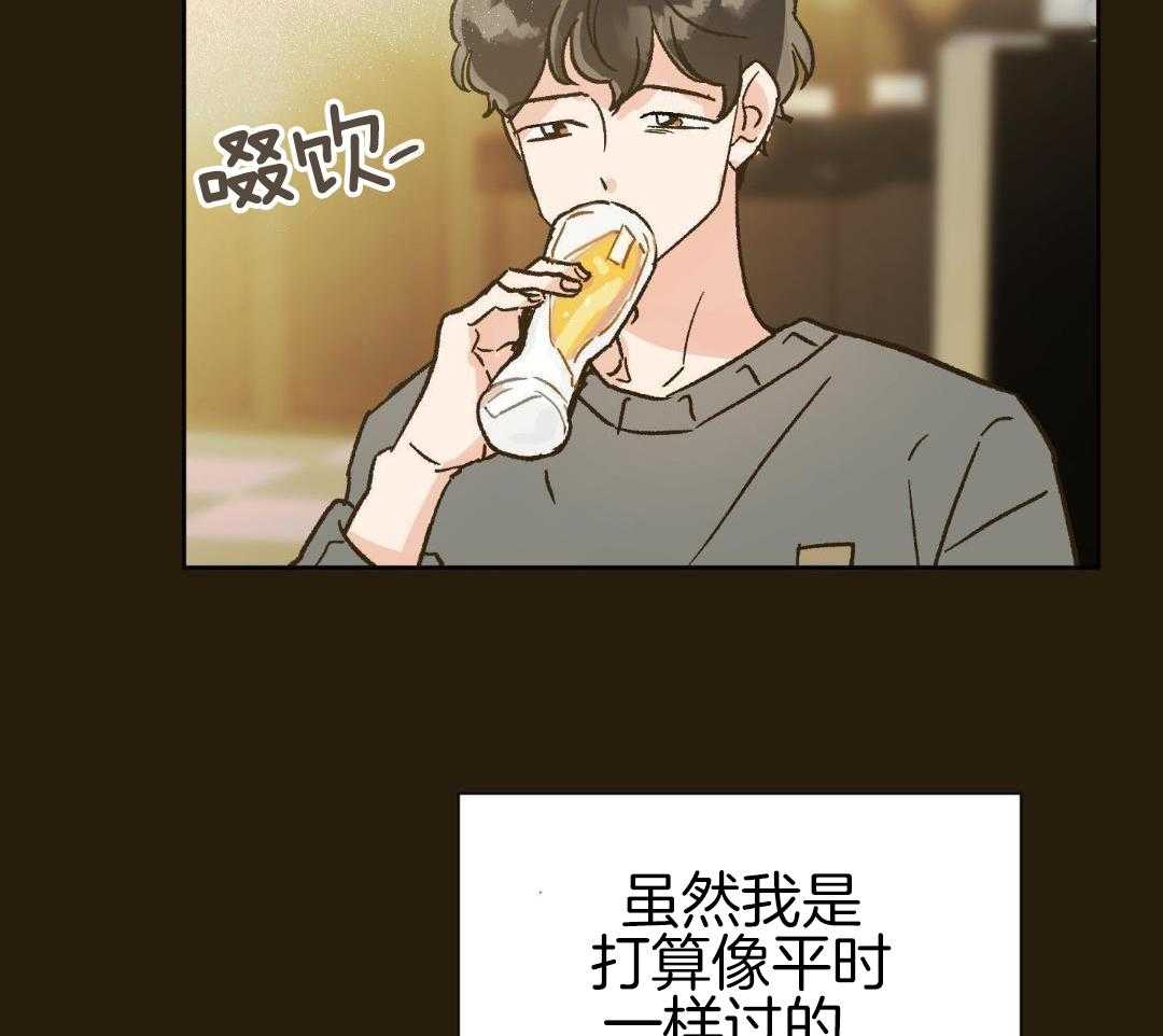 奇妙共感 第54话 第4页