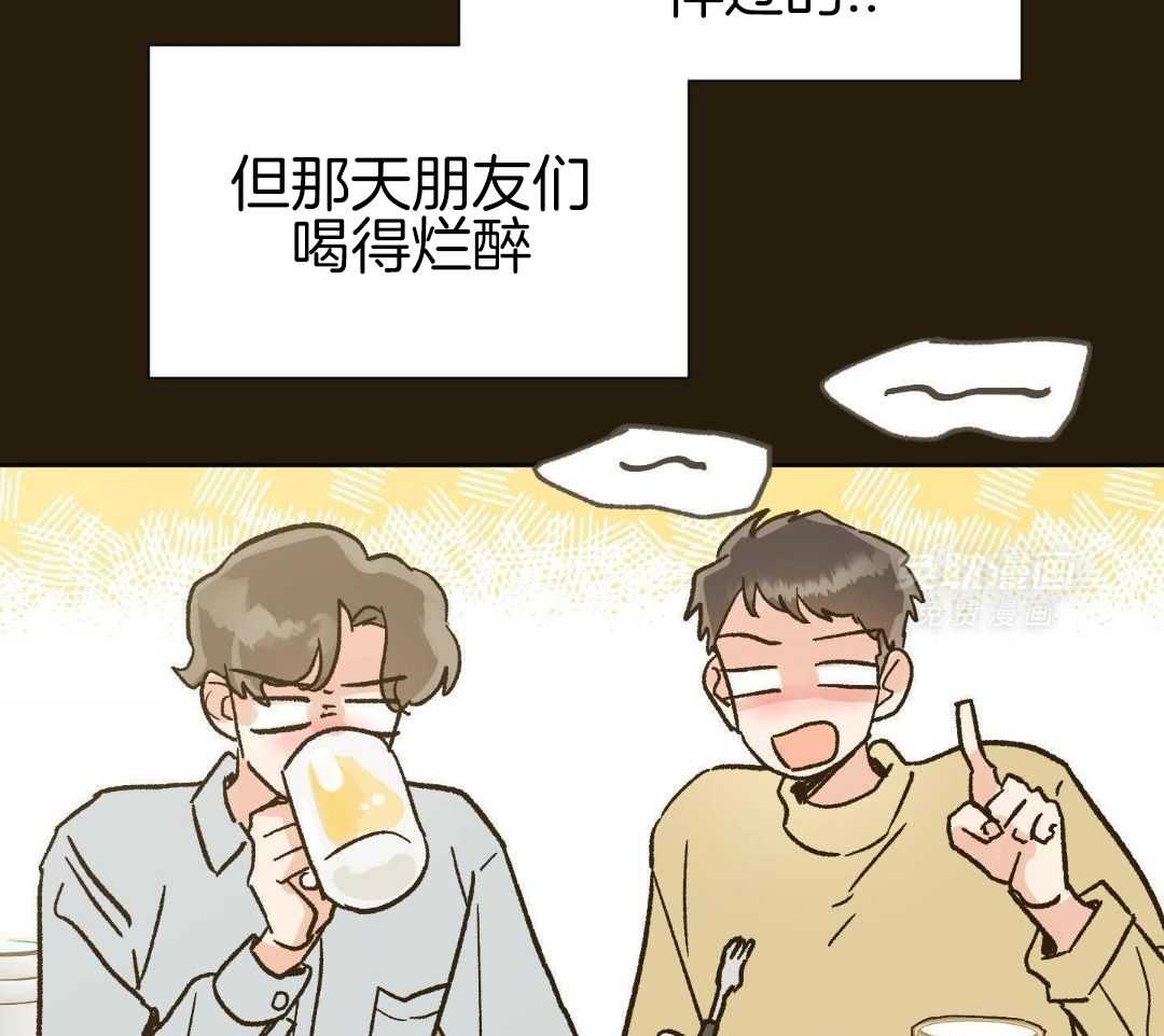 奇妙共感 第54话 第5页