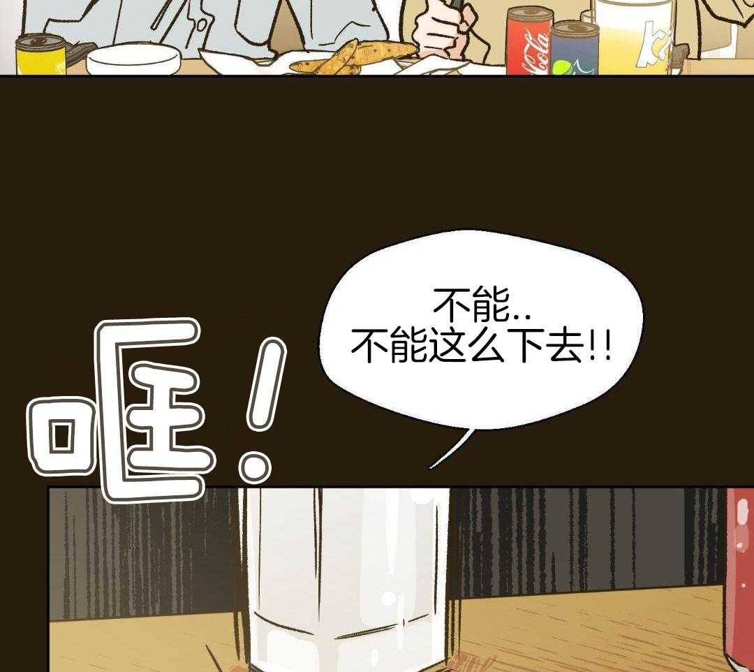 奇妙共感 第54话 第6页