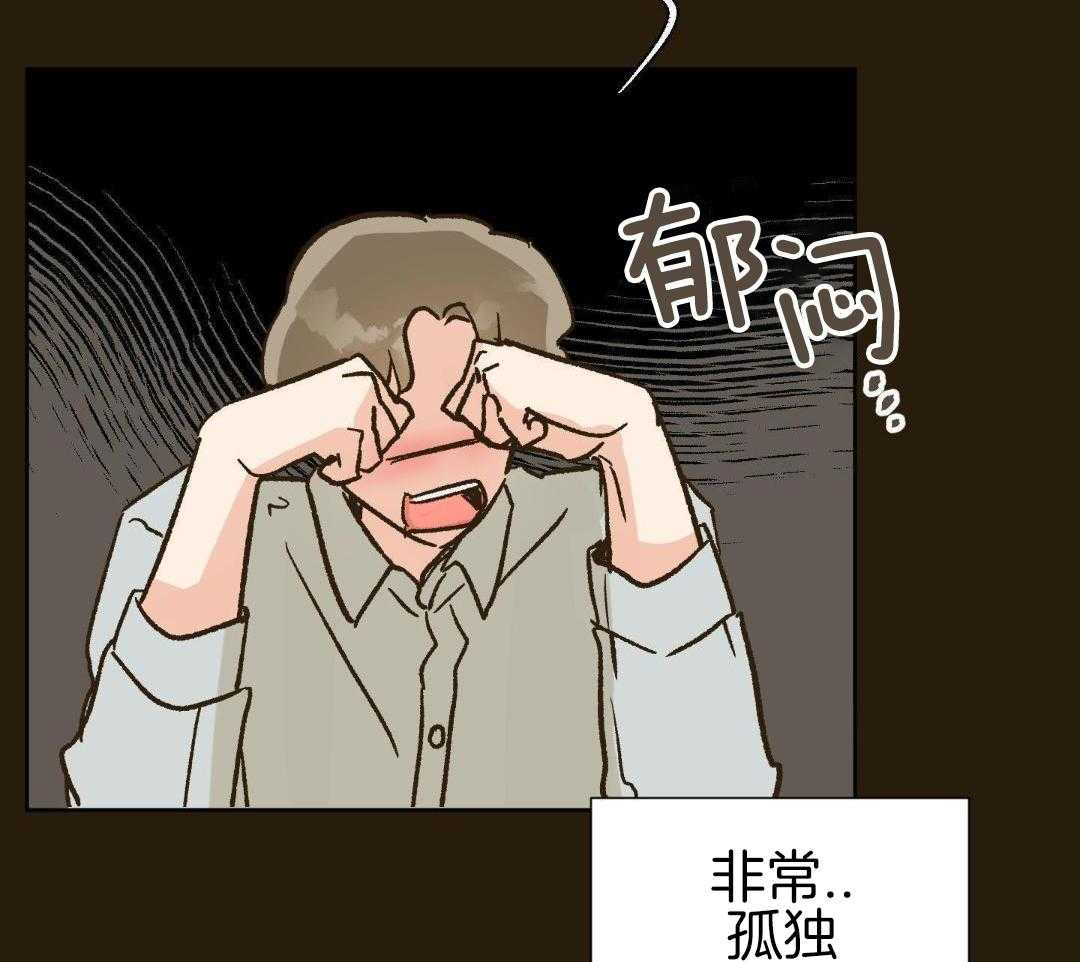 奇妙共感 第54话 第8页