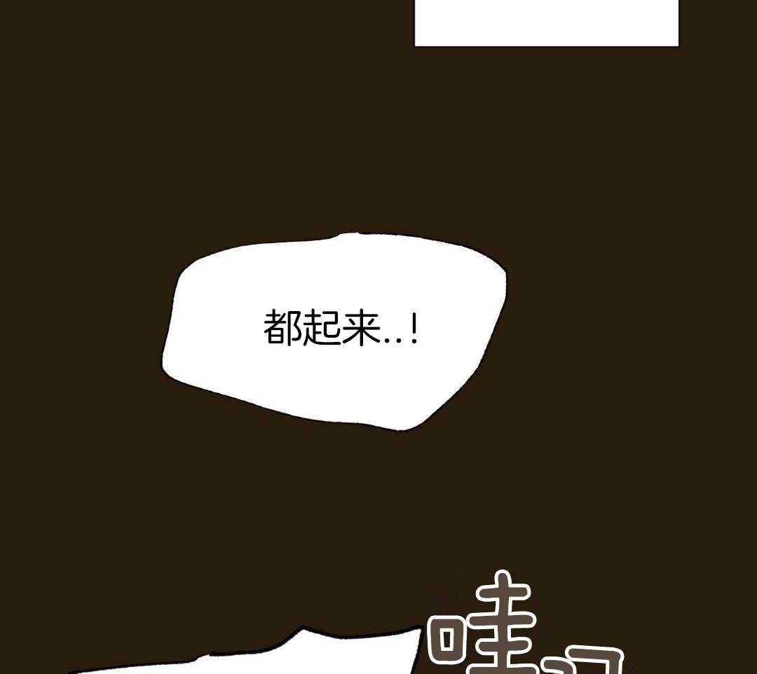 奇妙共感 第54话 第9页